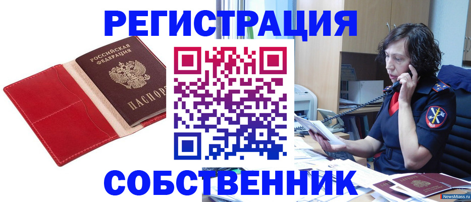 прописка для кредита в Набережных Челнах