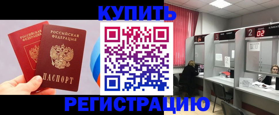 временная регистрация собственник в Набережных Челнах