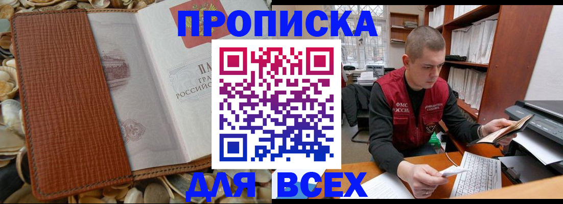 прописка ребенка в Набережных Челнах