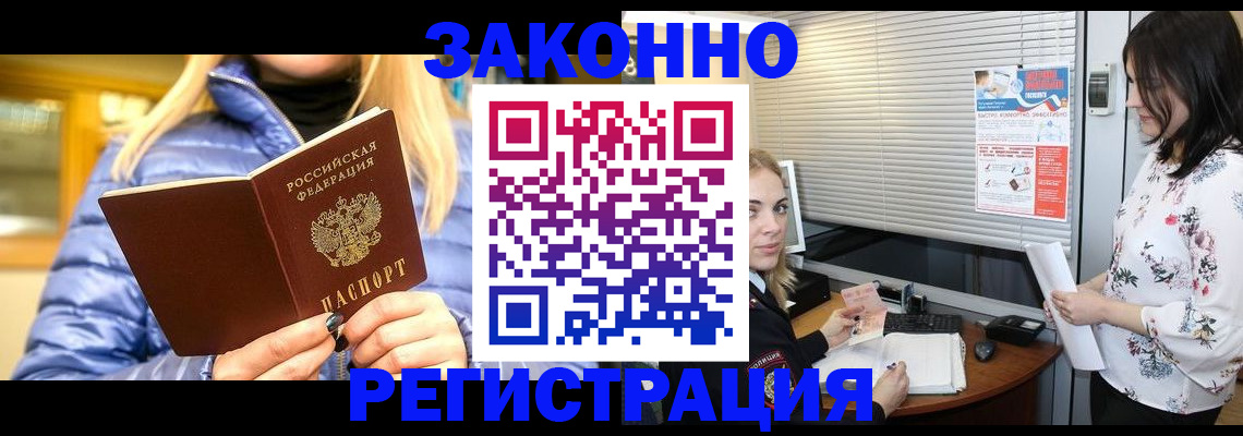 прописка для военкомата в Набережных Челнах